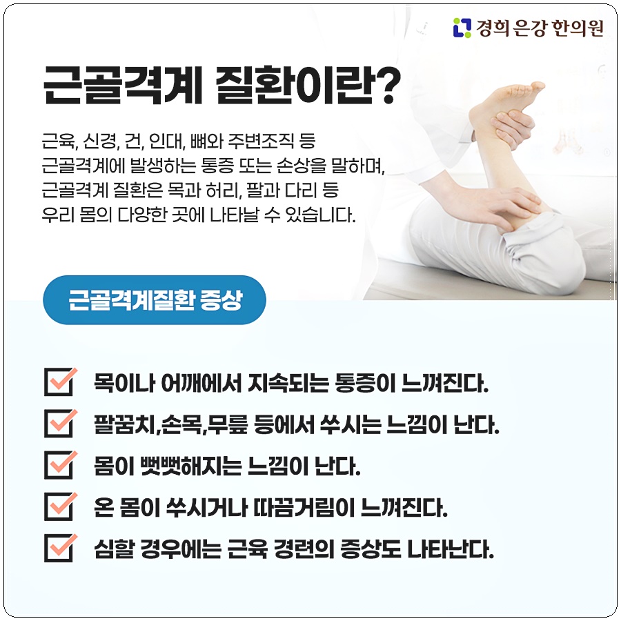 동남한의원 이미지