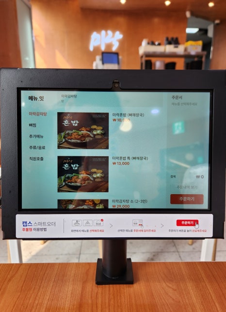 미락감자탕 이미지