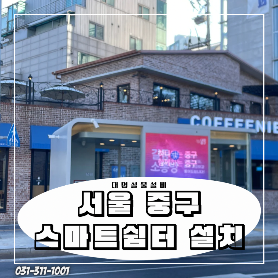 대명철물설비 이미지