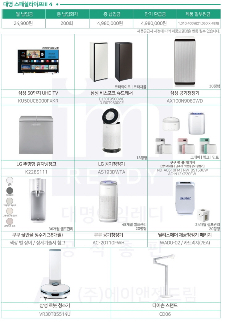 대명정수기 이미지