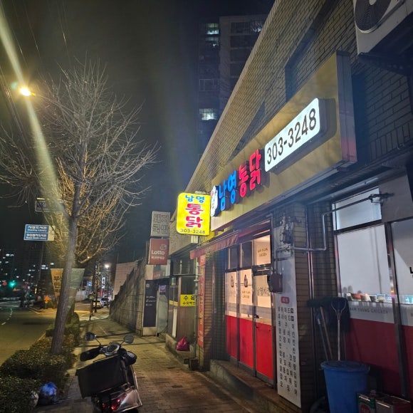 남영푸드 이미지