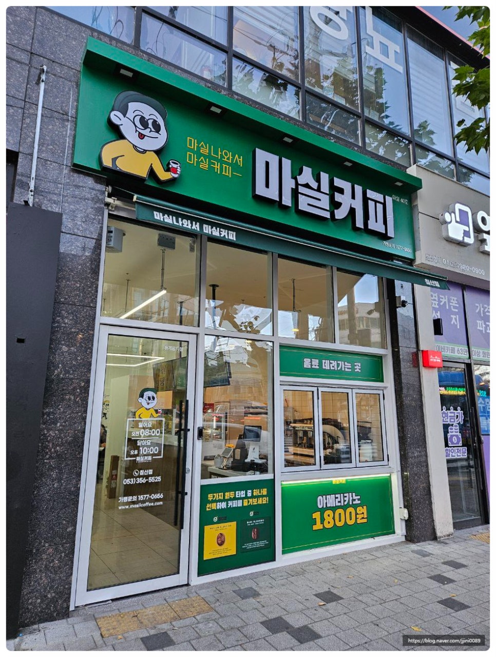 마실커피 침산점 이미지