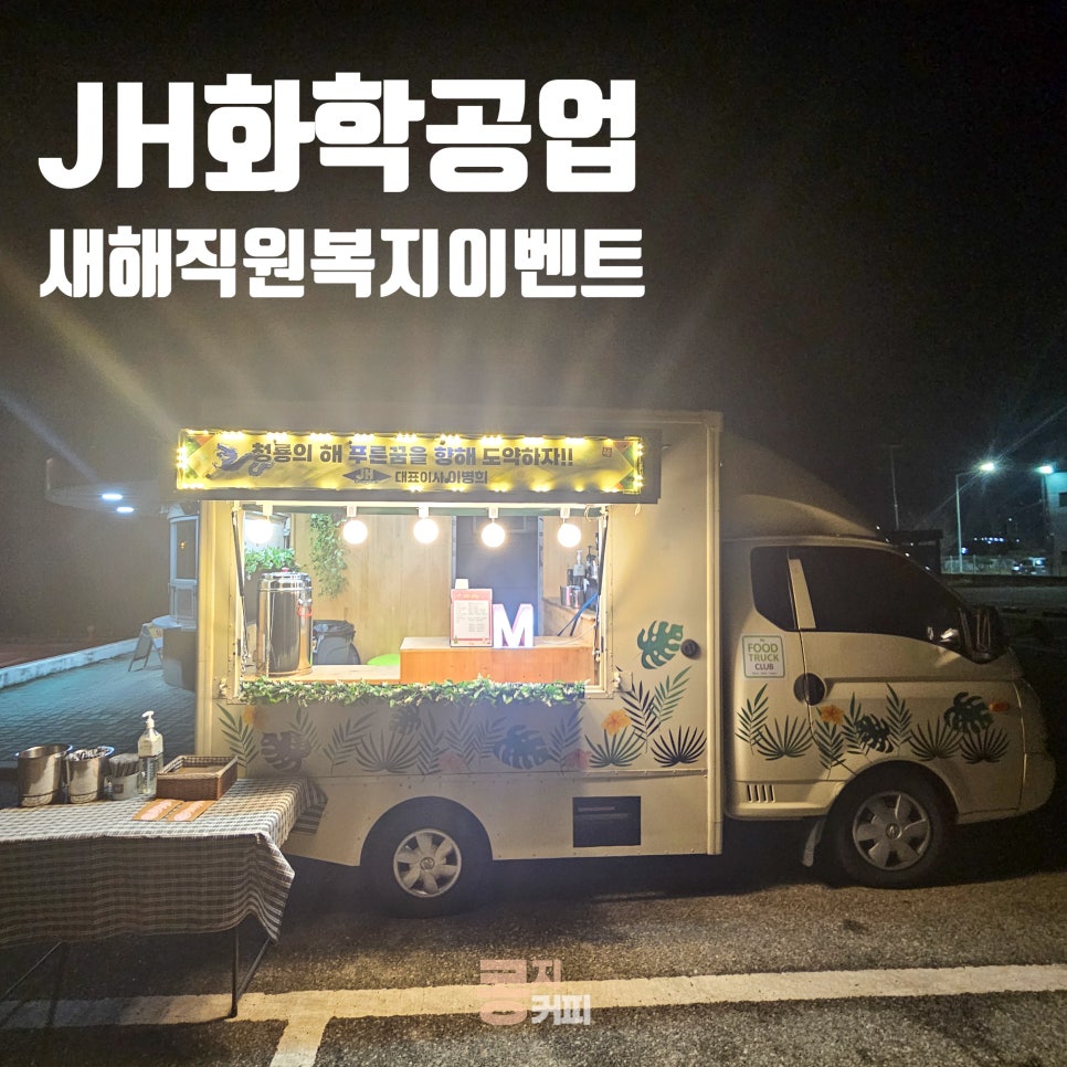 제이에이치분식 이미지