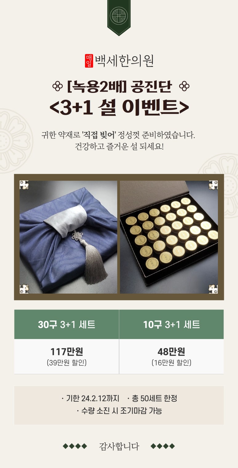 매일백세한의원 이미지