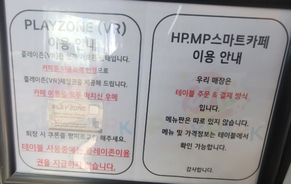 PLAYZONE(플레이존) 이미지