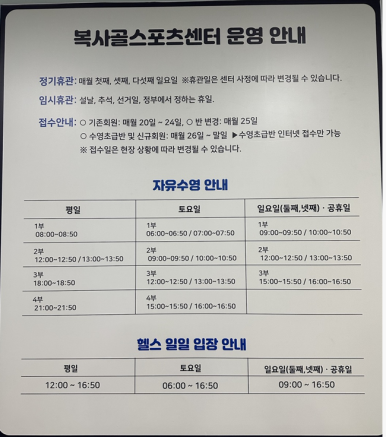 부천스포츠센터 이미지