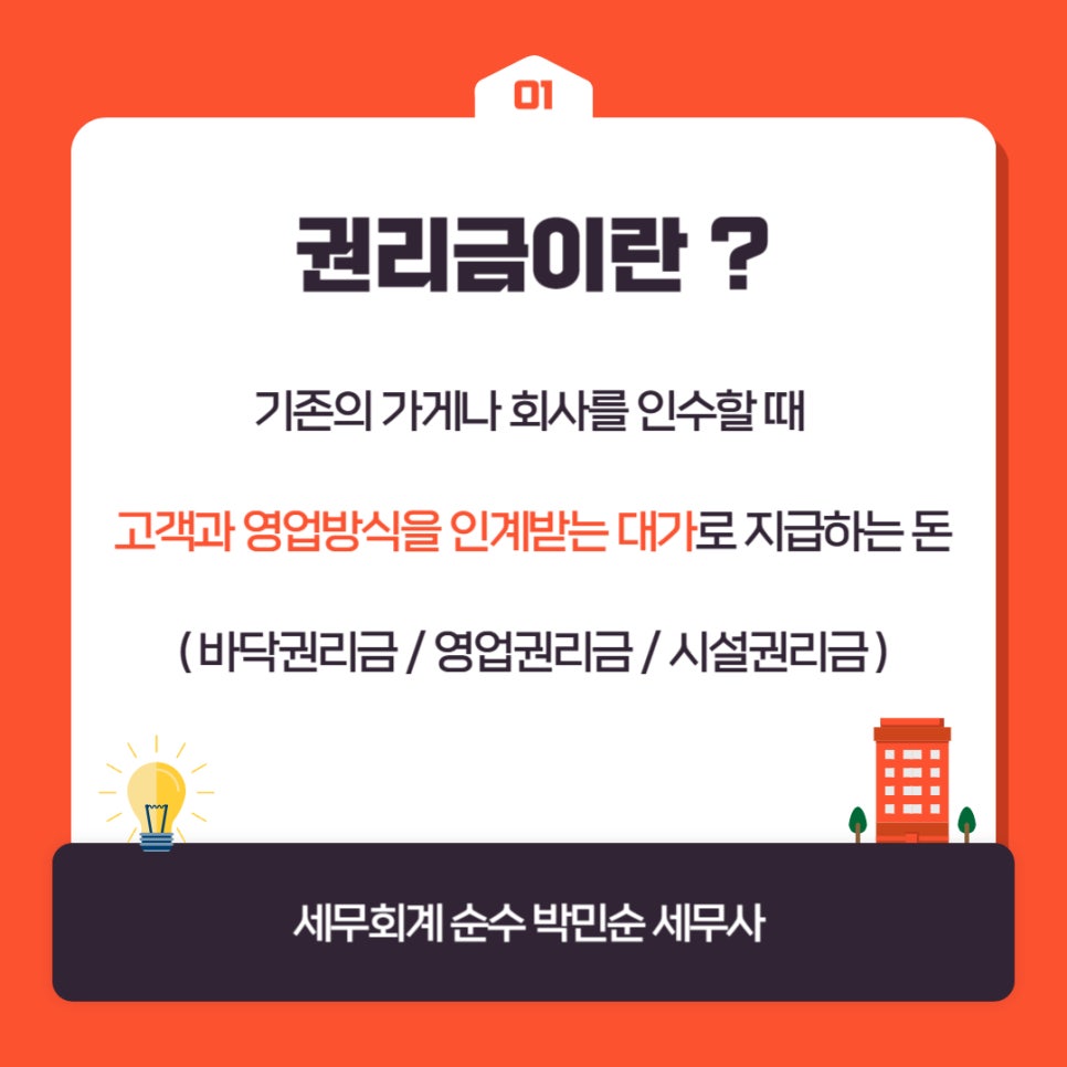 세무회계순수 이미지