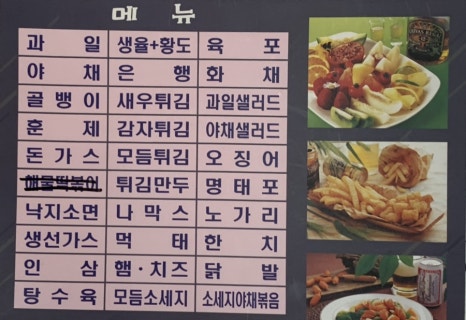 드래곤노래방 이미지