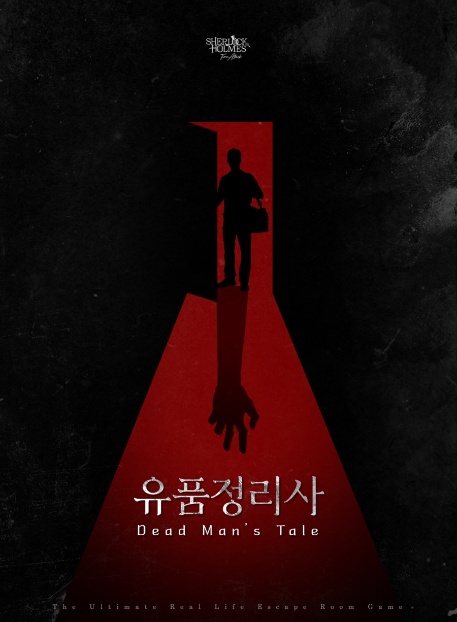 셜록홈즈부산기장 이미지