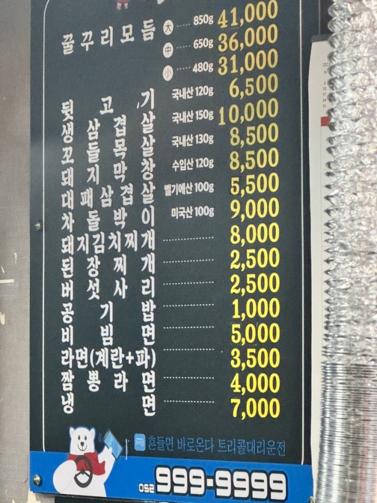 꿀꾸리뒷고기 이미지