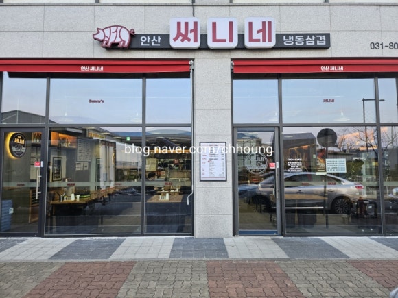 써니네고깃집 이미지