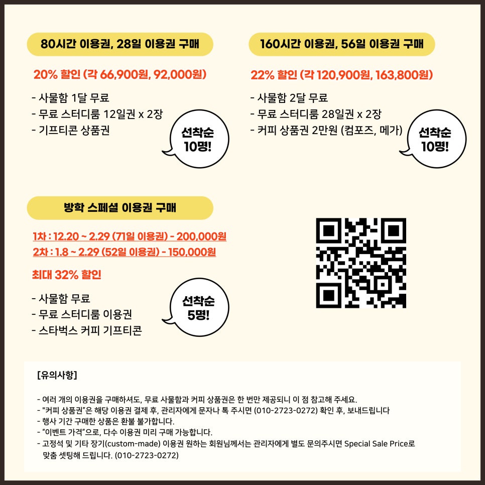 시너지플레이스스터디카페 이미지