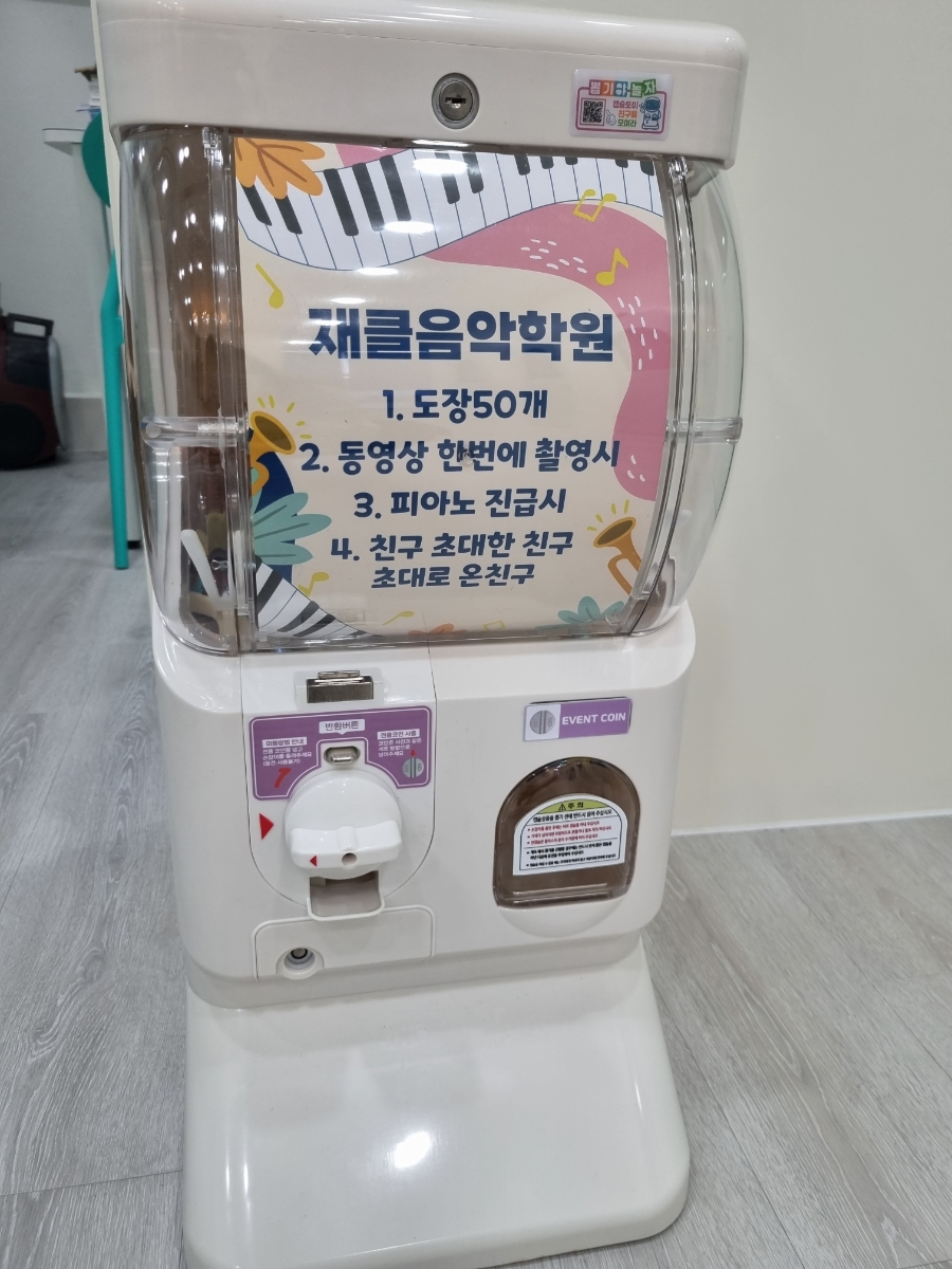 재클음악학원 이미지