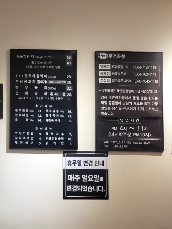 우정곱창연동점 이미지