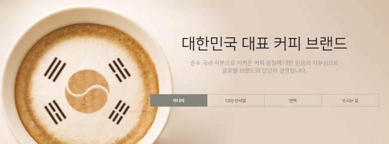 이디야영통 이미지