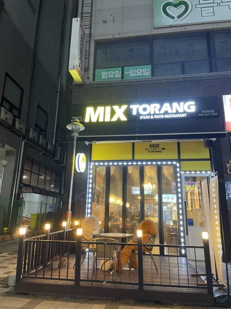 믹스토랑천안 이미지