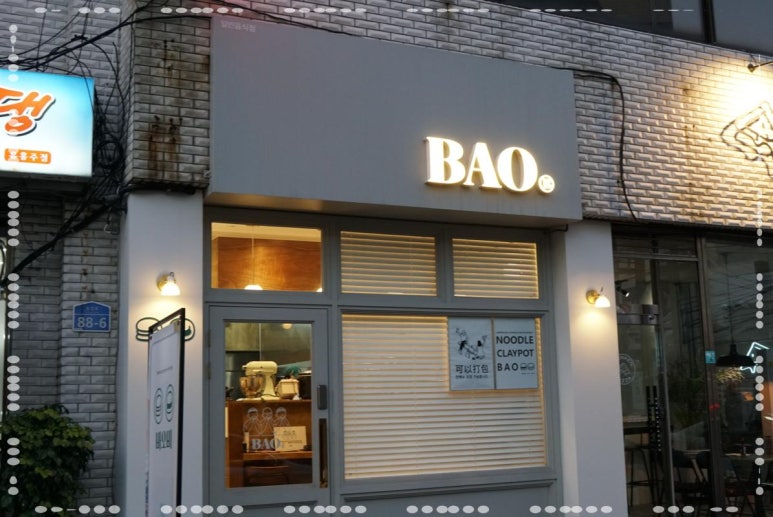 바오비 이미지