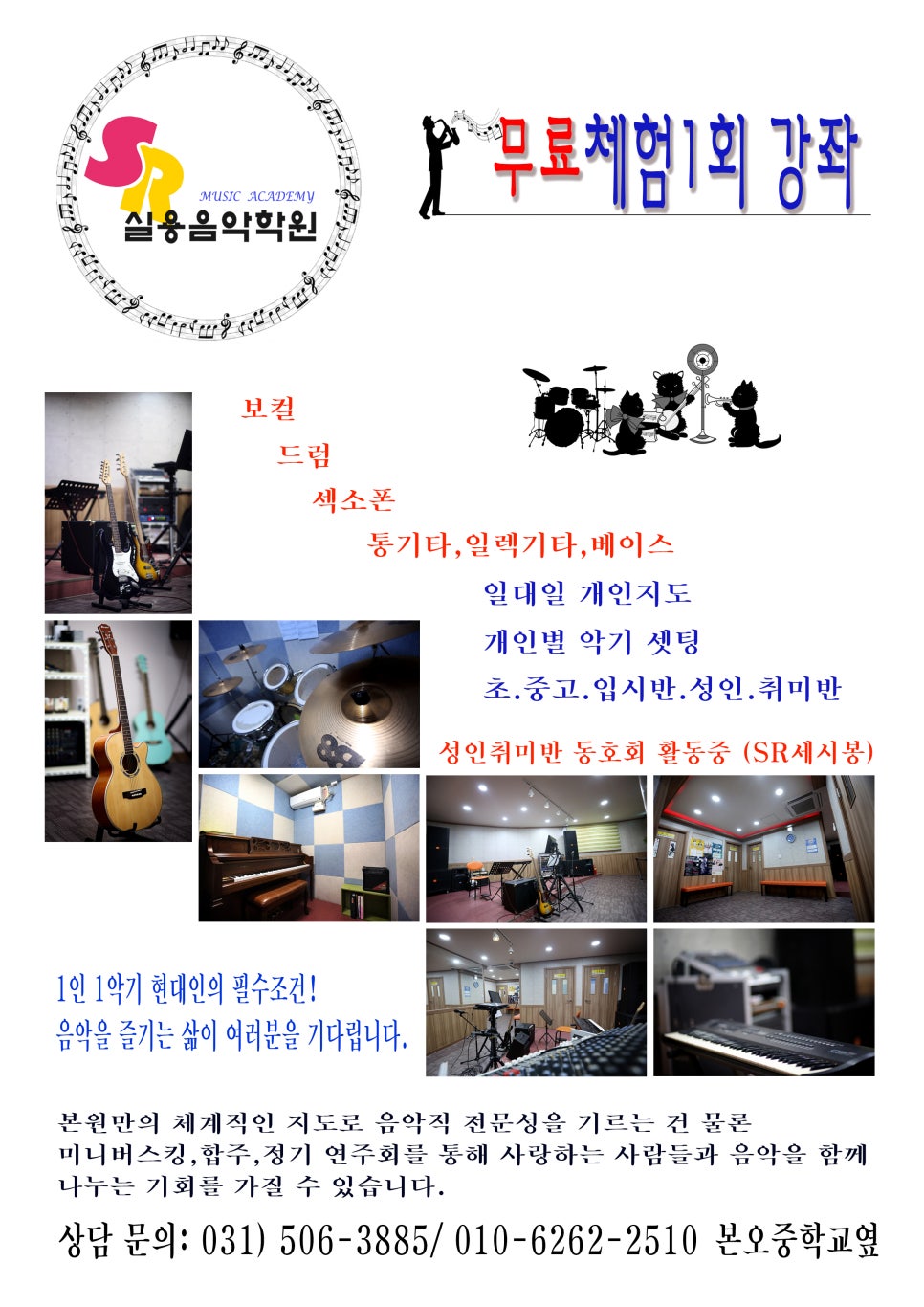 환희음악학원 이미지
