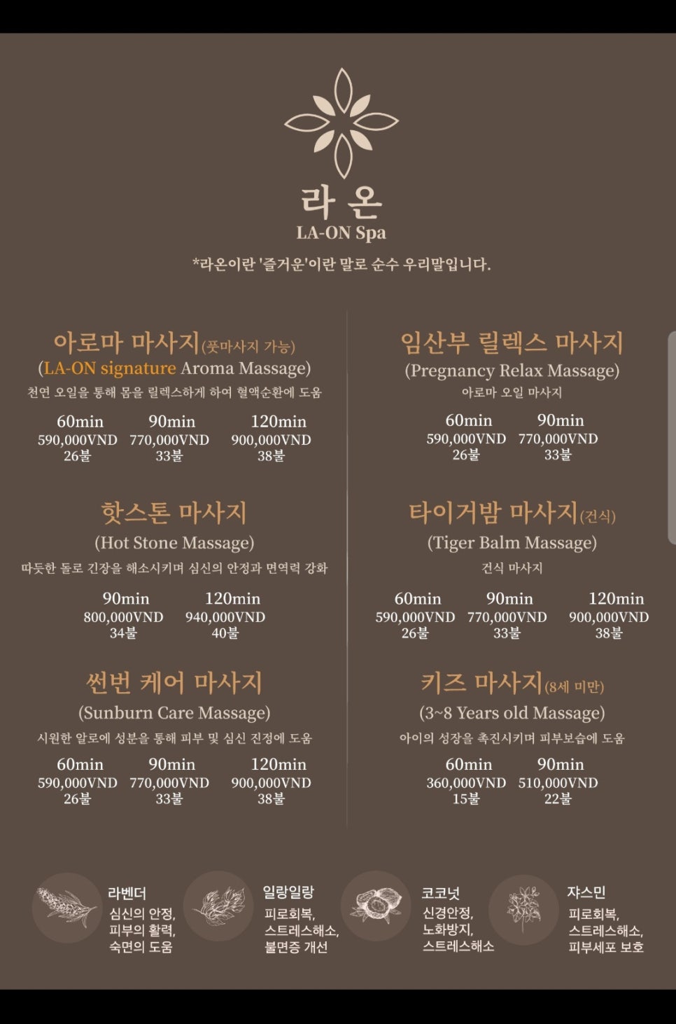 일랑일랑아로마카페 이미지