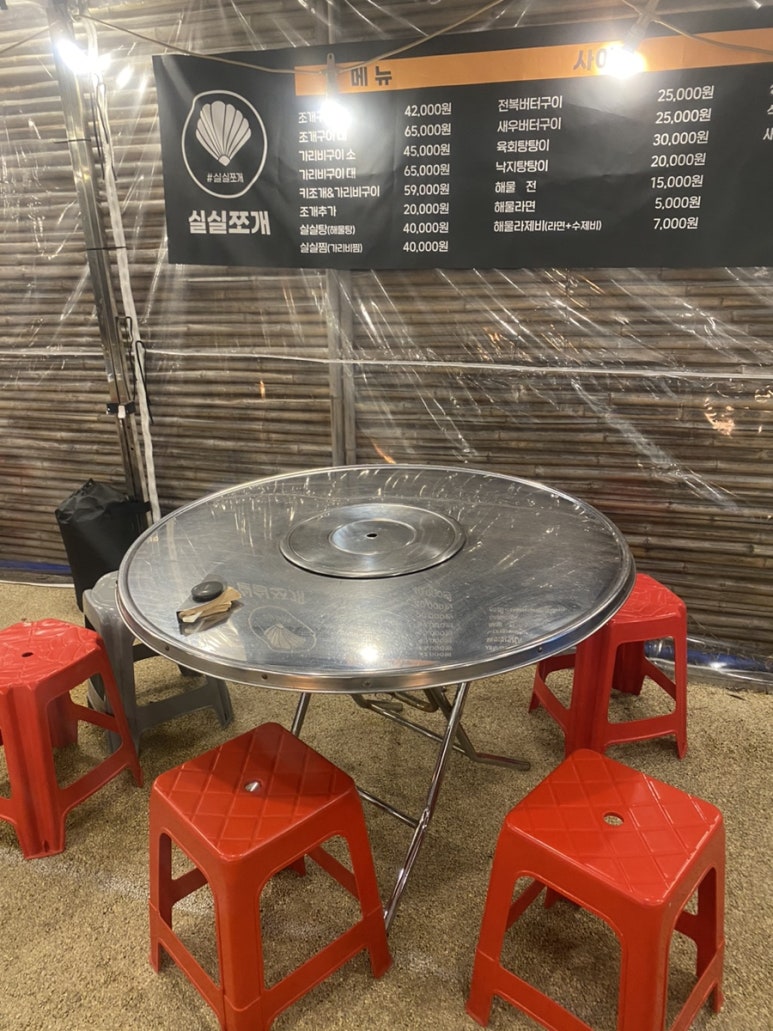 쪼개쪼개조개구이 이미지