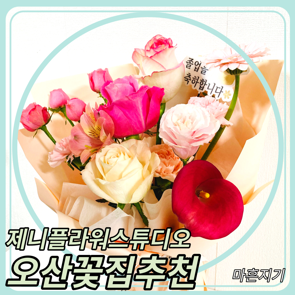 제니플라워스튜디오 이미지