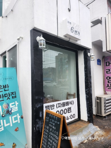 온반6번가 이미지