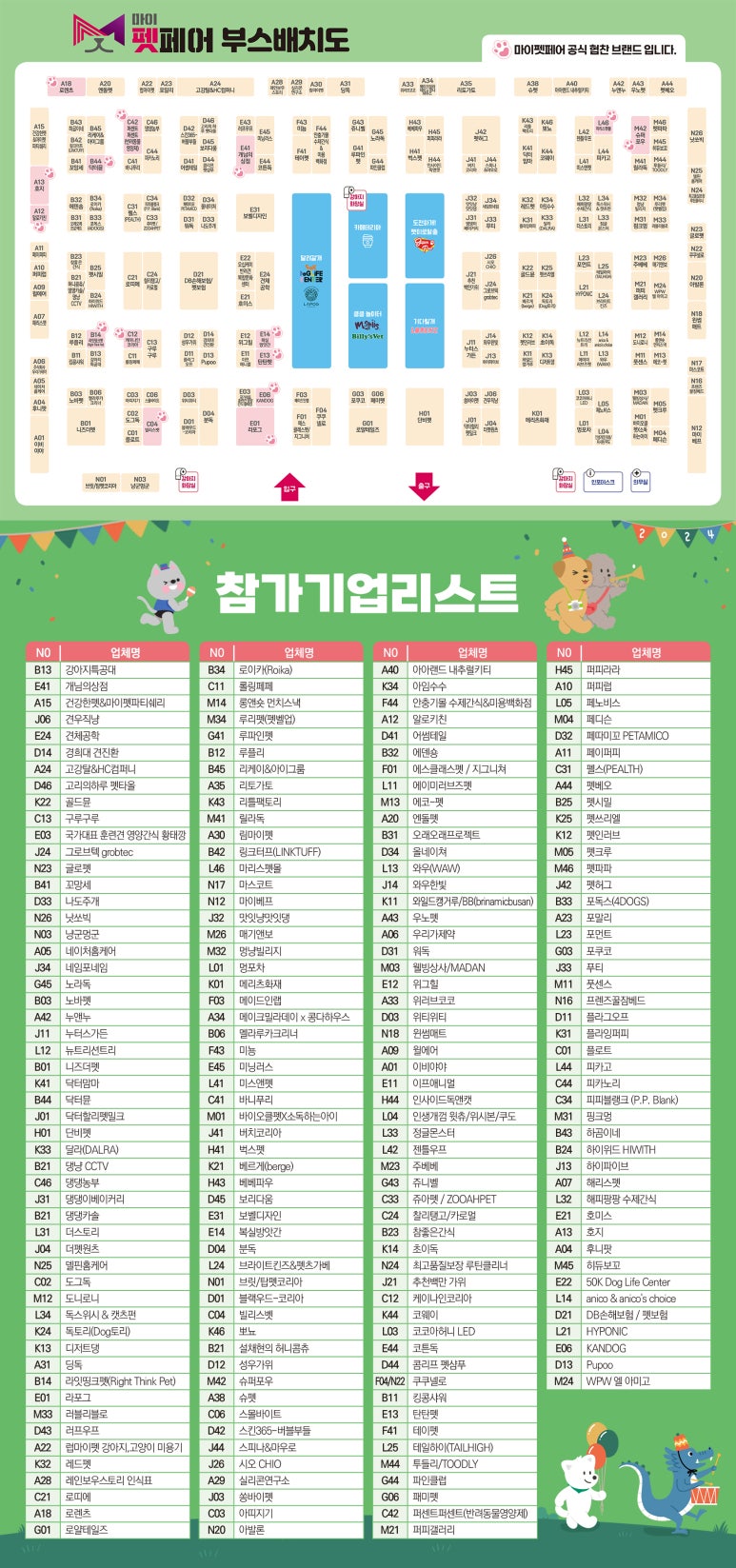 피피블랭크 이미지