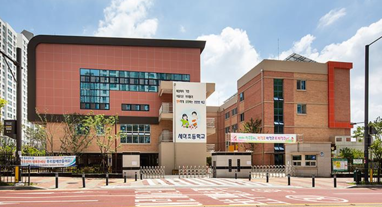 세아초등학교 이미지