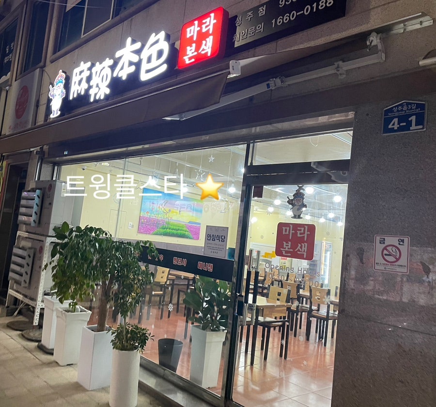 마라본색 이미지
