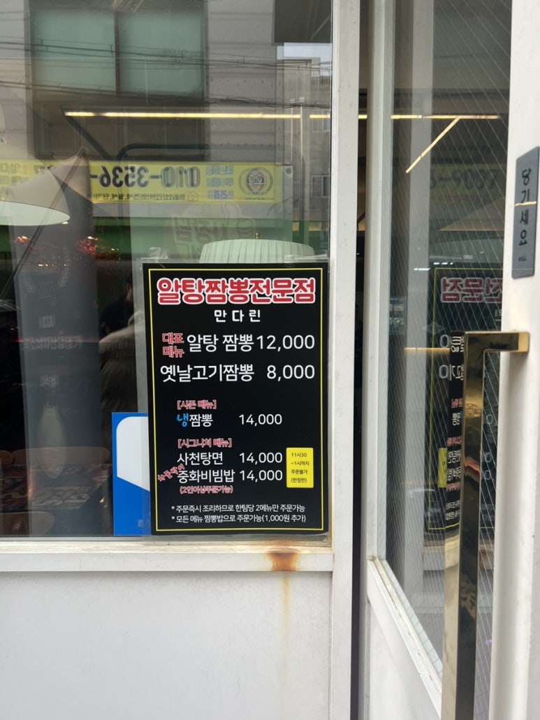 만다린반점 이미지