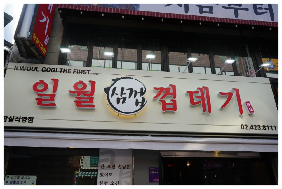 소문난껍데기 이미지