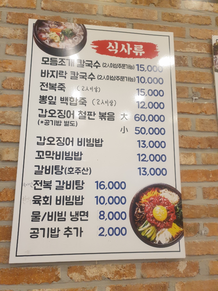 격포식당고깃집 이미지