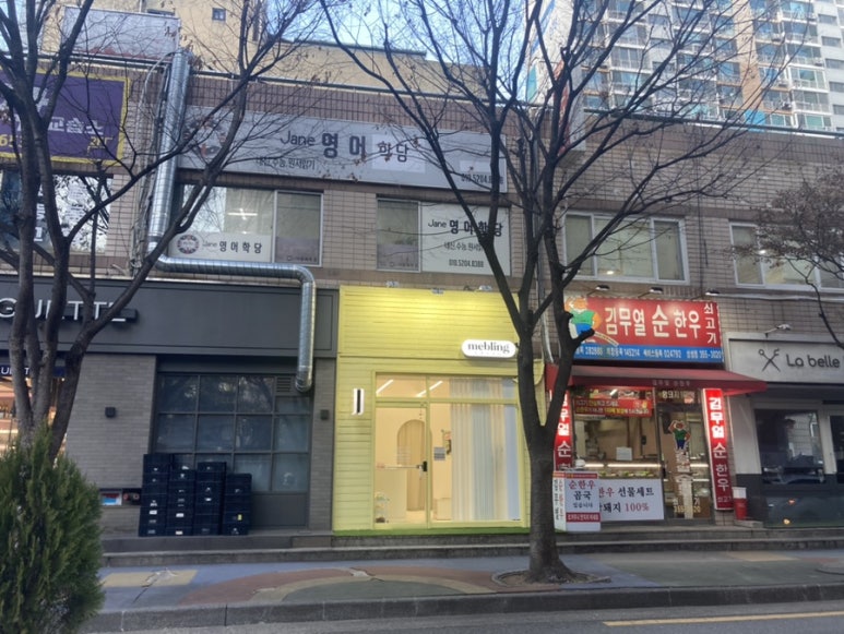 미블링뷰티 이미지