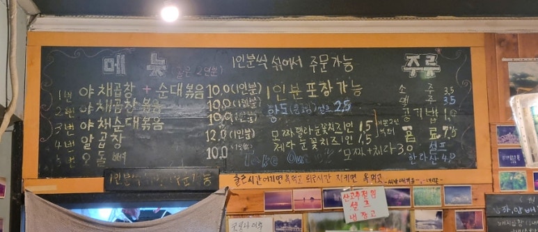 태정야채곱창 이미지