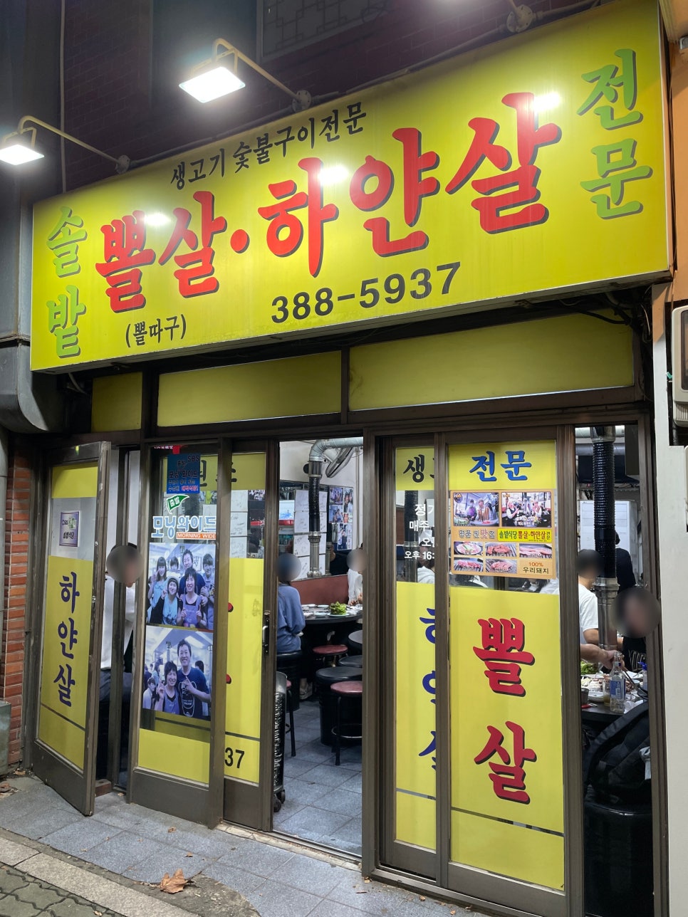 솔밭식당 이미지