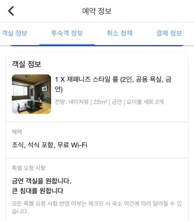 마운트 뷰 하코네 일본 도쿄 근교 온천 마을 료칸 크리스마스 연말 연초 크리스마스 전세탕 가족탕 노천탕 조식 석식 가이세키 비용 59 IMG 2125