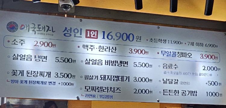 애국돼지 이미지