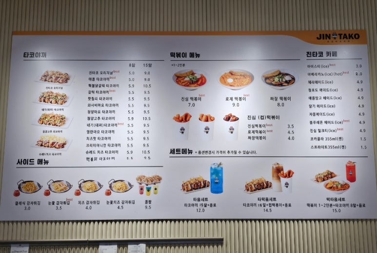 진타코진심타코야끼광교상현역점 이미지