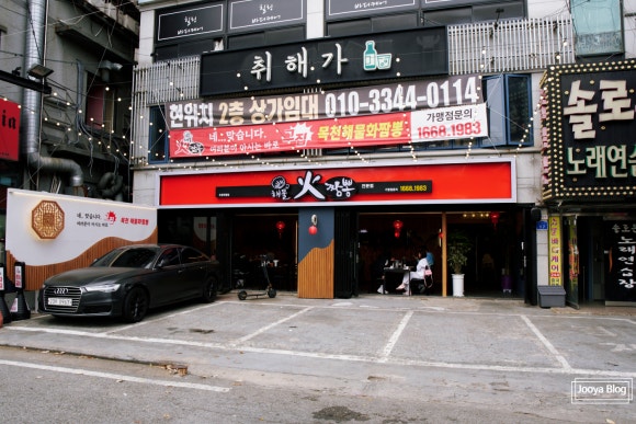 목천해물화짬뽕천안두정직영점 이미지