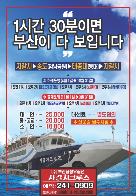 자갈치마당 이미지