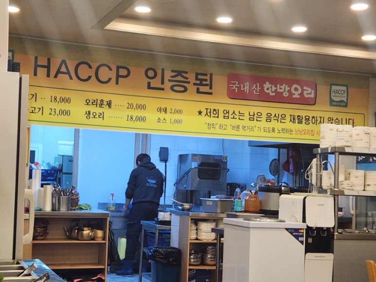 낭낭오리집 시대점 이미지