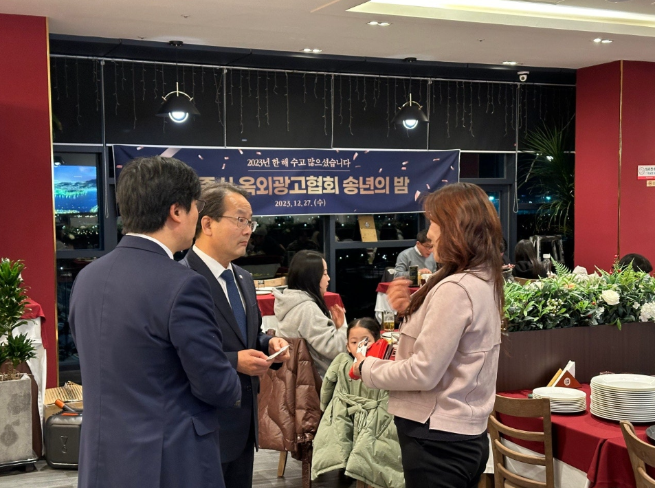 세종특별자치시옥외광고협회 이미지