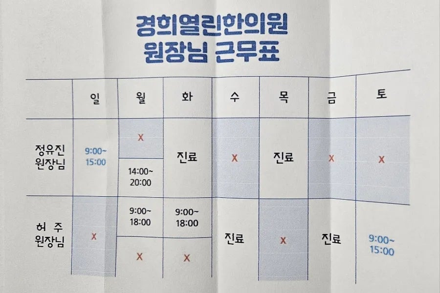 열린경희한의원 이미지