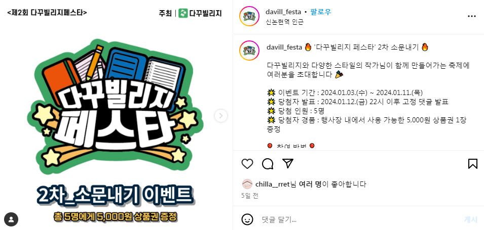 다꾸빌리지 이미지