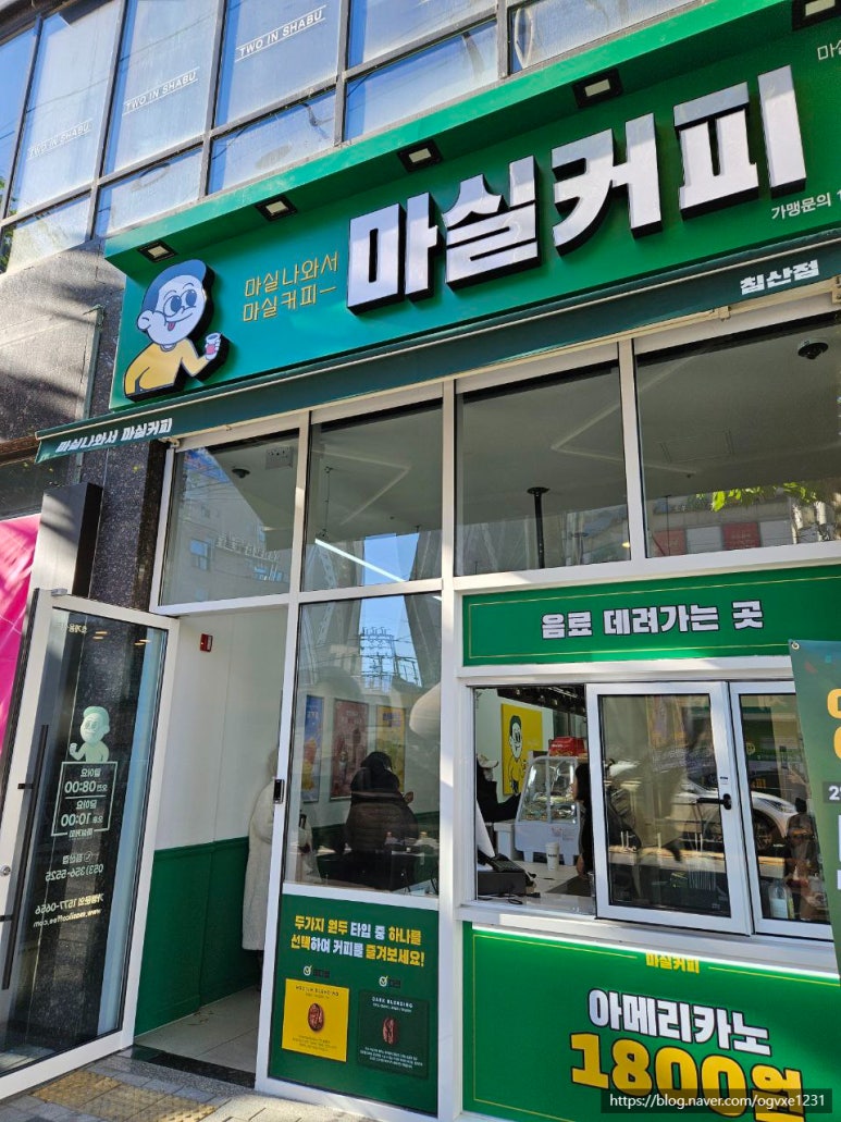 마실커피 침산점 이미지