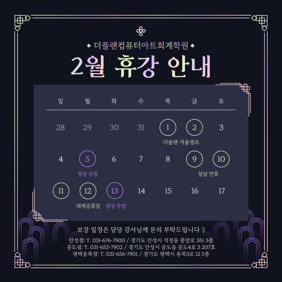 더플랜컴퓨터아트회계학원 이미지