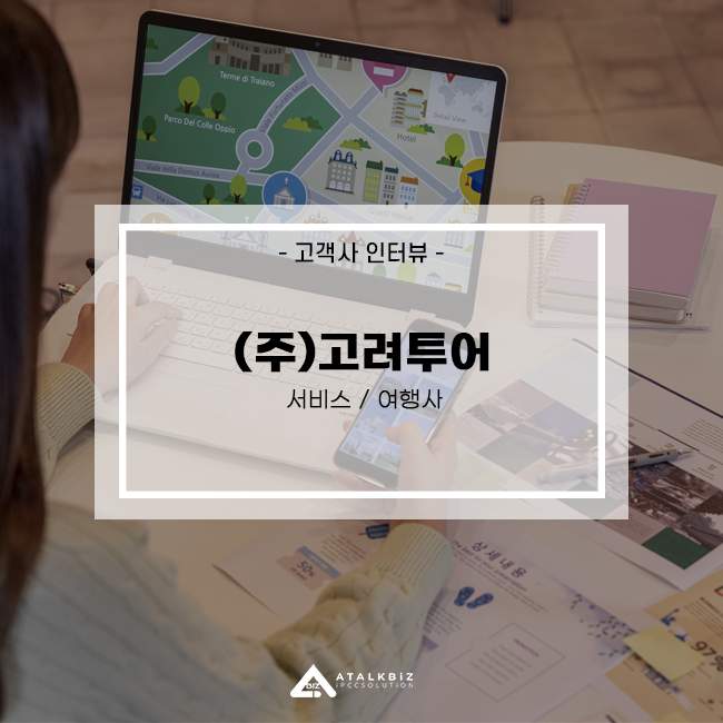 (주)글로벌여행사 이미지