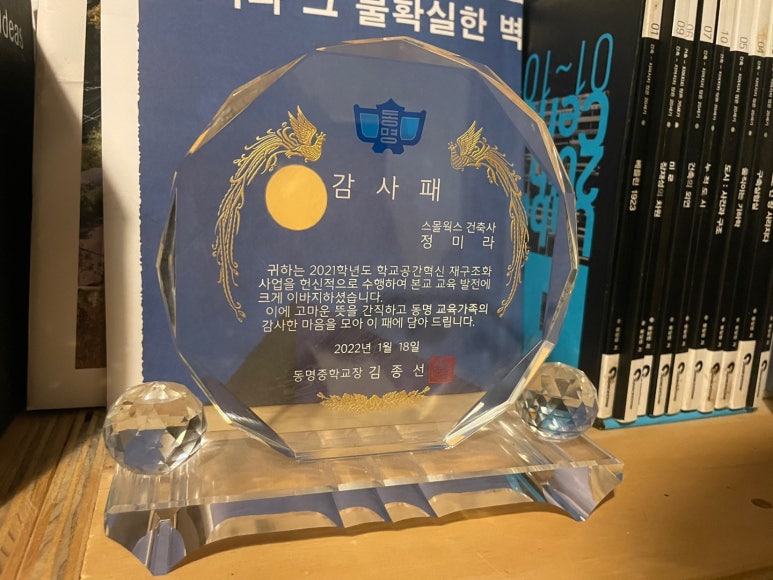 동명건축사사무소 이미지