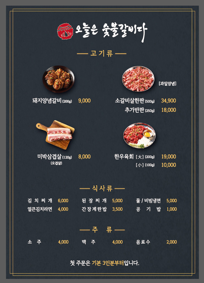 오늘갈비 이미지