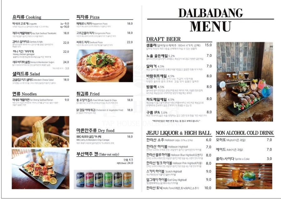부산맥주 달바당 이미지